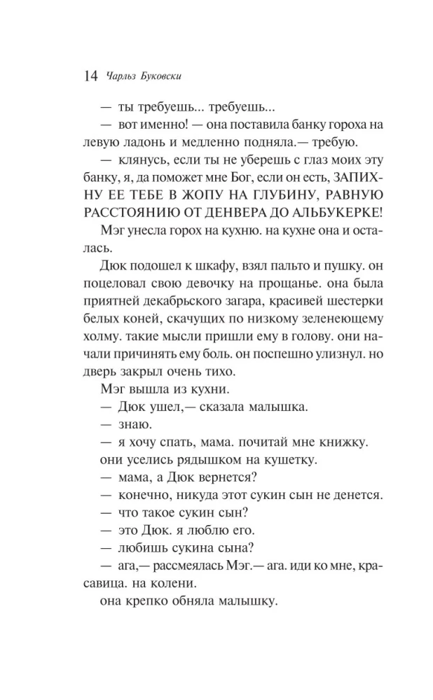 Parastā neprāta stāsti